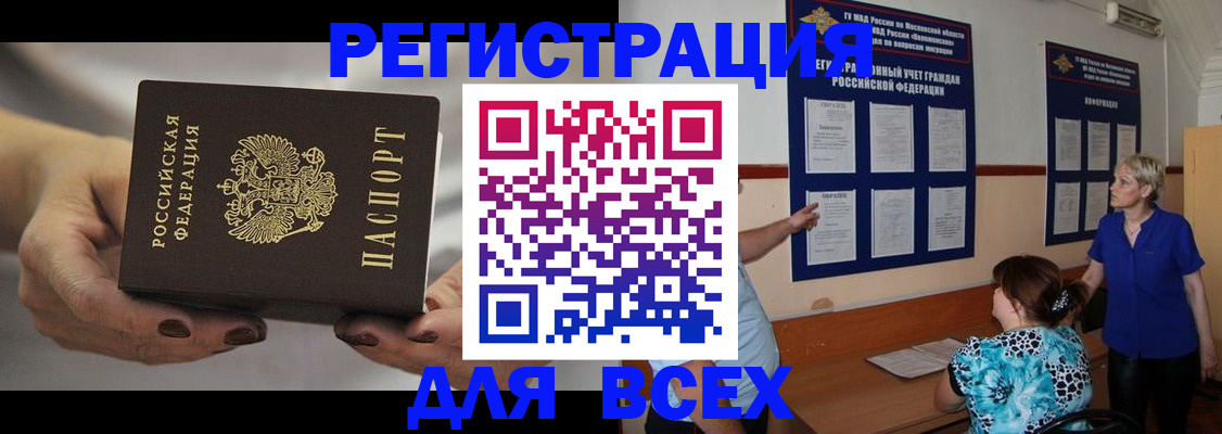 миграционный учет в Камчатском крае