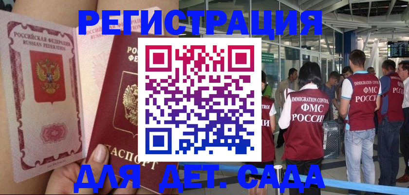 временная регистрация поиск в Камчатском крае