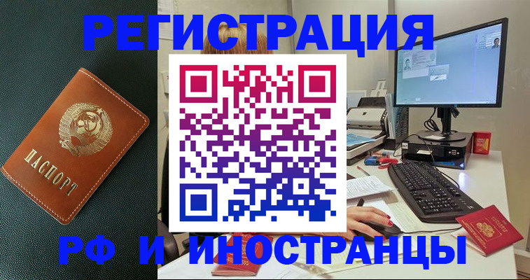 прописка для кредита в Камчатском крае