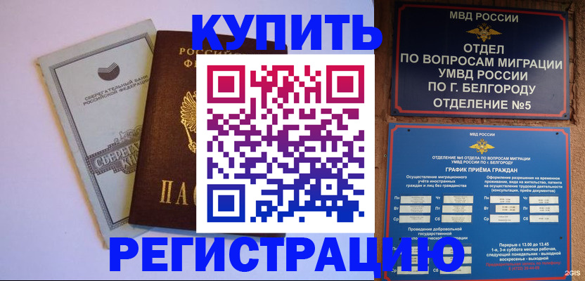 временная прописка в Камчатском крае