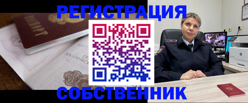 прописка для военкомата в Камчатском крае