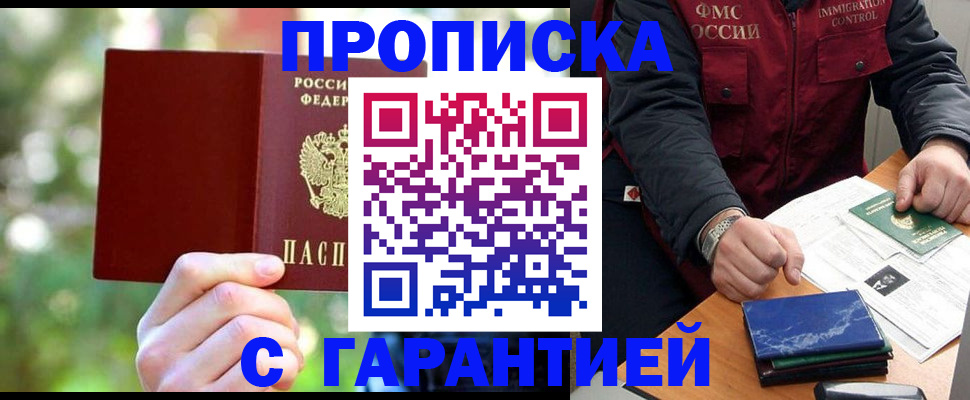 прописка для военкомата в Камчатском крае