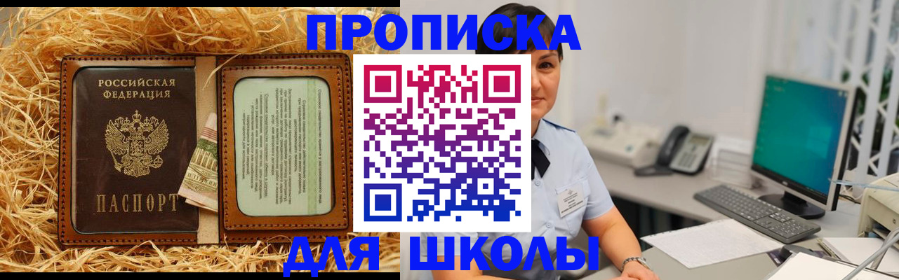 прописка гарантия в Камчатском крае