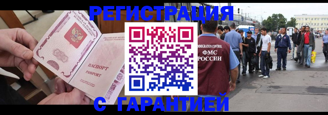 временная регистрация для всех в Камчатском крае