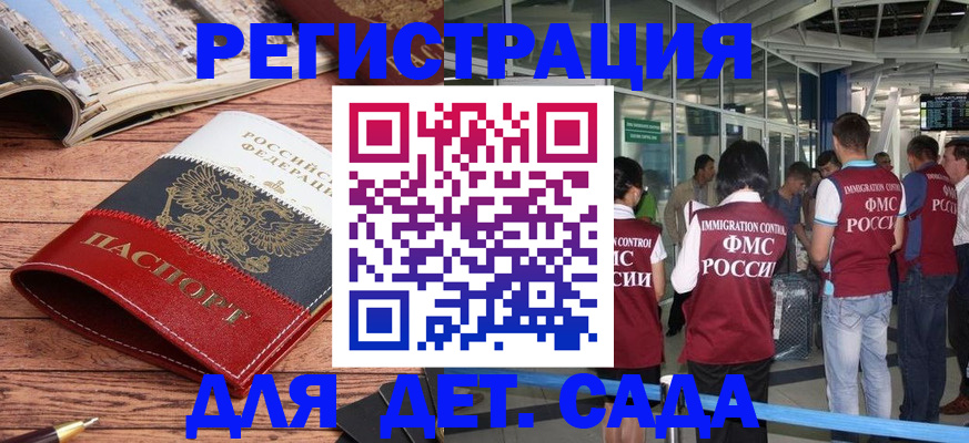 прописка в Камчатском крае